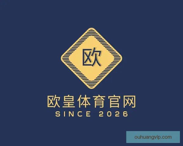 了解欧皇体育官网